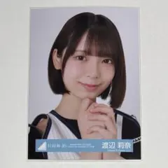 日向坂46 生写真 渡辺莉奈 OVER THE RAINBOWライブ衣装 ヨリ