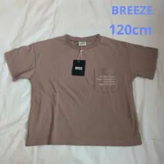 新品　BREEZE ポケット付きTシャツ ブラウン 120cmのサムネイル