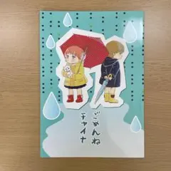 すみっこ母さん様 リクエスト 2点 まとめ商品