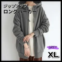 ロングパーカー 裏起毛