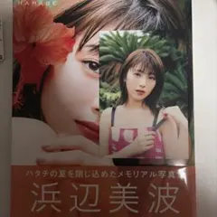 浜辺美波　カード 2026年最新】浜辺美波 カードの人気アイテム - メルカリ