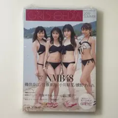 2026年最新】girls pedia 2019の人気アイテム - メルカリ