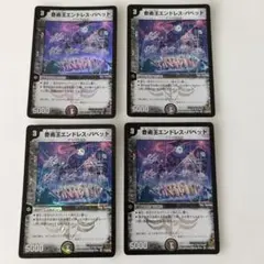 奇術王エンドレスパペット　4枚