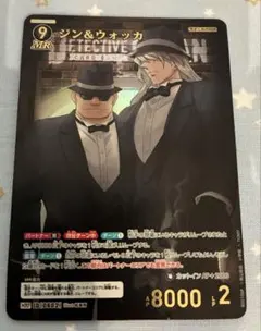 【2枚セット】名探偵コナンTCG ジン　ウォッカ