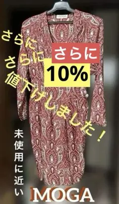 MOGA ペイズリー柄 長袖ワンピース ☆美品