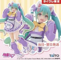 2025年最新】タイクレ 初音ミクの人気アイテム - メルカリ