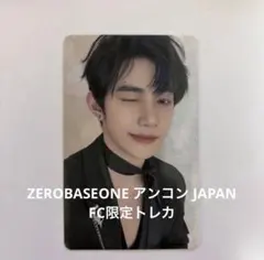 ZEROBASEONE ZB1 ジャンハオ FC限定トレカ アンコン ゼベワン