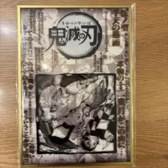鬼滅の刃 ダイニング 第4期 お楽しみくじ コラージュ台本アクリル色紙
