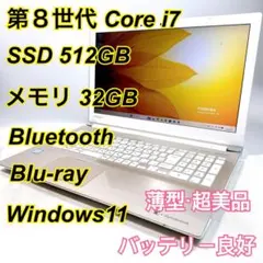 2026年最新】dynabook t75の人気アイテム - メルカリ