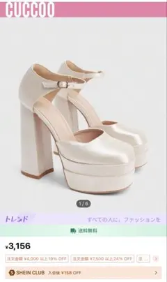 shein 厚底ハイヒールのサムネイル