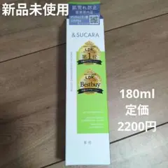 【新品未使用】& Sucara 薬用コンディショニングローション 180ml