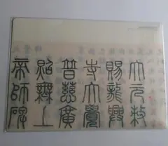 【貴重古書】「故宮の書寶 全51冊セット」解説書含む　木製箱付き これだけは知っておきたい 故宮の秘宝 - 株式会社二玄社