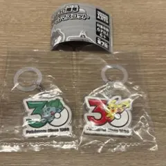 ポケモン30周年メタルチャームマスコット ピカチュウ　フシギダネ