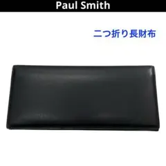 PaulSmith ポールスミス レザー 二つ折り長財布 黒