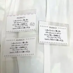 MUSE 直筆風メッセージカード　３枚セット