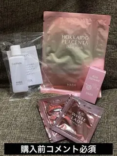 ✨新品✨HABA REPAIR SERUM PACK リペアセラム美容液 12個 - メルカリ