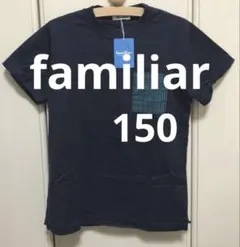 新品 タグ付き ファミリア familiar 160 Tシャツ 半袖 白 - メルカリ