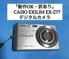 「動作OK・訳あり」✨CASIO EXILIM EX-Z77 デジタルカメラのサムネイル