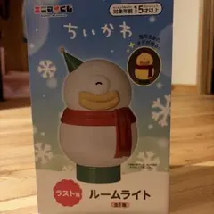 F*郎様 ちいかわ エニマイくじ ラストワン賞　 ルームライト