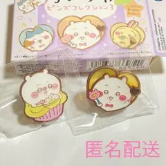 ◯ちいかわ　ピンズコレクション3 ハート　カップケーキ