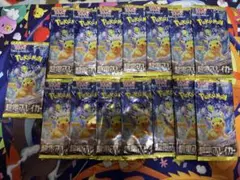 ポケモンカード 仰天のボルテッカー 超電ブレイカー 未開封 10パック