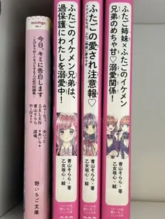 恋愛小説まとめ