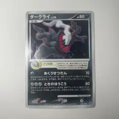 2026年最新】ダークライ 046/DP-Pの人気アイテム - メルカリ