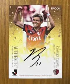 2026年最新】鹿島アントラーズ 直筆サインカードの人気アイテム - メルカリ