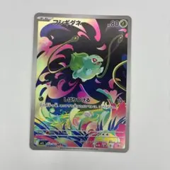 フシギダネ AR MEGA 拡張パック メガブレイブ 064/063