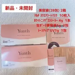 【新品】Yunth ユンス　生ビタミンC 美白美容液　2箱セット　マスク　カ①