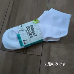 スクールソックス　スニーカー丈 ２足セット 19-24cm