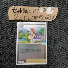 2026年最新】ジムプロモ ソニアの人気アイテム - メルカリ