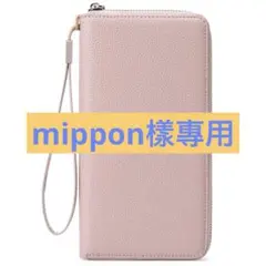 mippon樣專用M