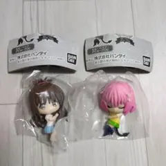 ToLOVEるダークネス ねむらせ隊 ２種セット