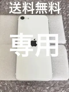 Apple iPhone SE 第2世代 ホワイト SIMフリー - メルカリ
