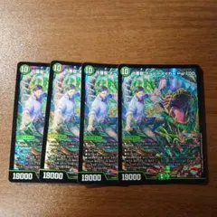 十番龍オービーメイカーPar100 4枚セット