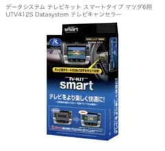 2026年最新】utv412sの人気アイテム - メルカリ
