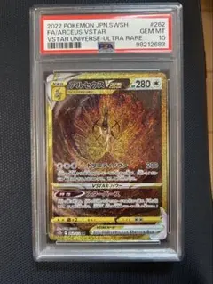 2026年最新】アルセウスvstar ur psa10の人気アイテム - メルカリ