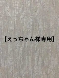 【えっちゃん様専用】ロラライハリス巾着バッグ