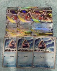 メガユキメノコ　進化ライン　３セット　ポケモンカードMEGAドリーム