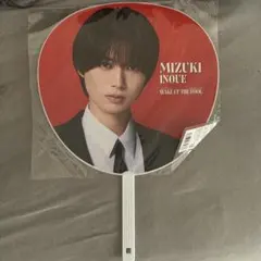2026年最新】井上瑞稀 団扇の人気アイテム - メルカリ