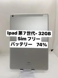 美品・最大容量93%』iPad Pro 9.7㌅ 32GB『シムフリー』001 - メルカリ