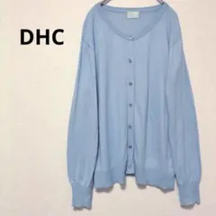 DHC ライトブルー クールネック ニット カーディガン 長袖 薄手
