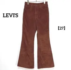 LEVI'S 【27】70's HIGH FLARE コーデュロイフレアパンツ
