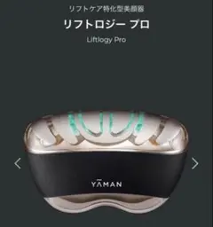 2026年最新】リフトロジーの人気アイテム - メルカリ