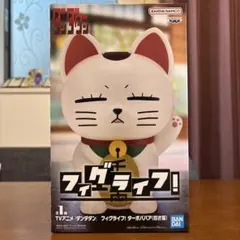 TVアニメ ダンダダン フィグライフ！ ターボババア 招き猫のサムネイル