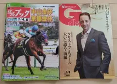 競馬ブック　ギャロップ