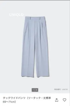 ユニクロ タックワイドパンツ ブルー S