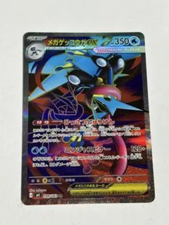 2026年最新】ゲッコウガex SRの人気アイテム - メルカリ