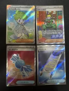 ポケカ SAR SR 【まとめ売り】
